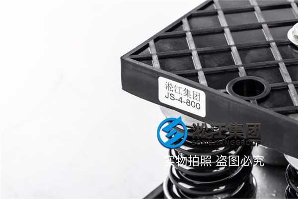 供热设备系统“JS-4-800组合式弹簧减震器”