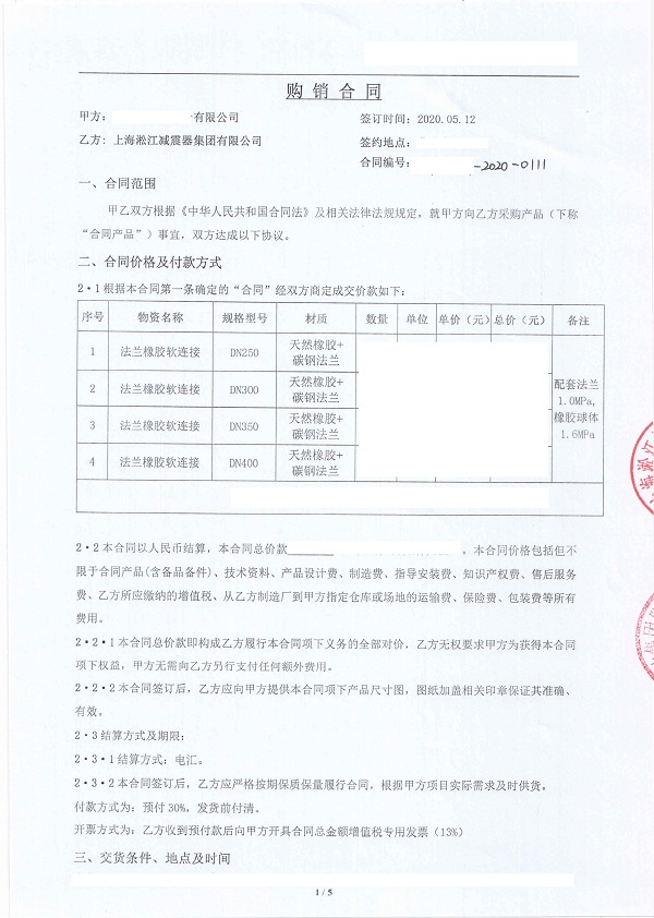 【山西安泰冶炼工程】天然碳钢法兰橡胶接头合