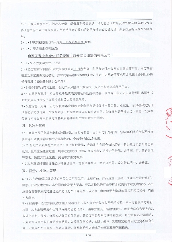 【山西安泰冶炼工程】天然碳钢法兰橡胶接头合