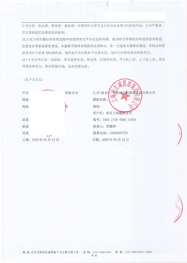 【山西安泰冶炼工程】天然碳钢法兰橡胶接头合