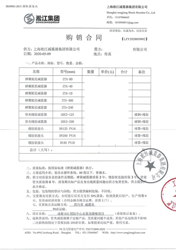 【成都OCG国际中心】水泵房降噪