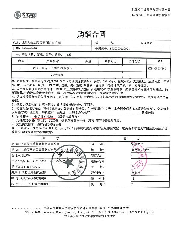 【发电厂桐子林水电站攀枝花】304法兰16kg橡胶接头