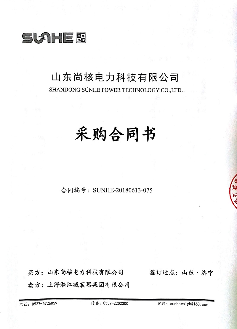 【山东尚核电力股份公司】美标ANSI-DN150橡胶软接头