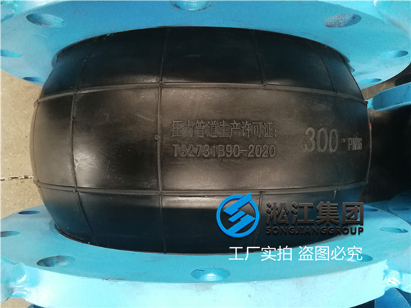 常德市液压管道DN300橡胶软连接件,减震耐用