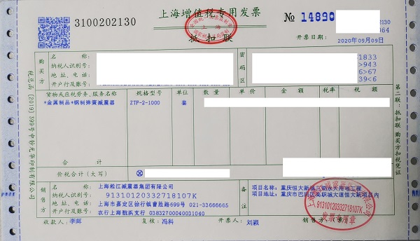 【重庆恒大新城永久用电工程】变压器减震器