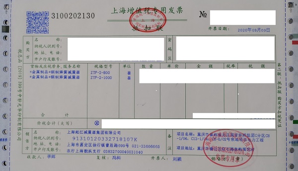 【重庆象屿观悦府电力工程】变压器减振器合同