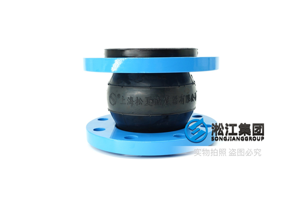 能源废水橡胶弹性接头,生产工艺